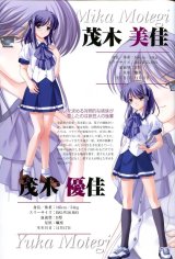 BUY NEW saishuu shiken kujira - 145534 Premium Anime Print Poster